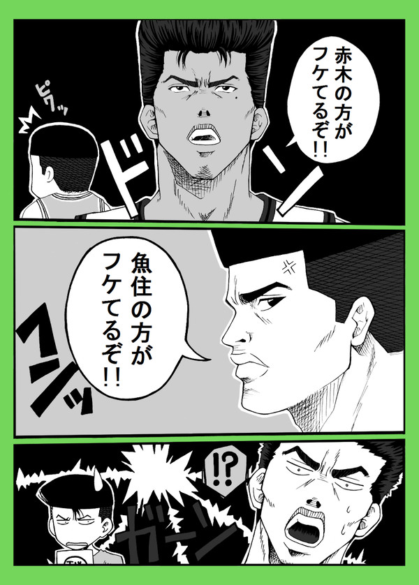フケてるぞ!!