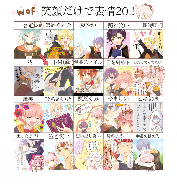 【イメレス】ワンドのみんなー!笑って笑って!