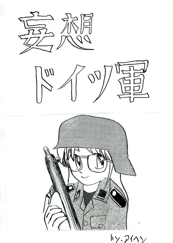眼鏡っ娘原稿