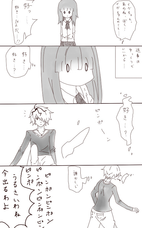 Ib　イヴさんがクラスの男の子に告白されまして　（ギャリイヴ）