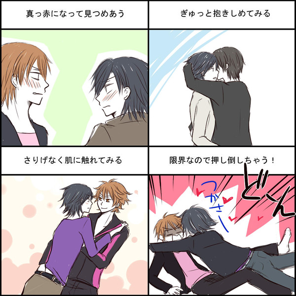 【Ｄ】キス後に何する