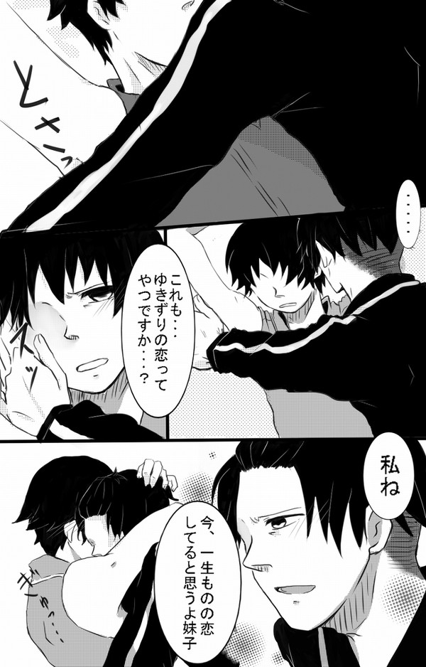 思いのほかイチャイチャしてるだけ