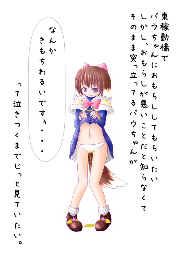 わんわんおっおっ((^v^))