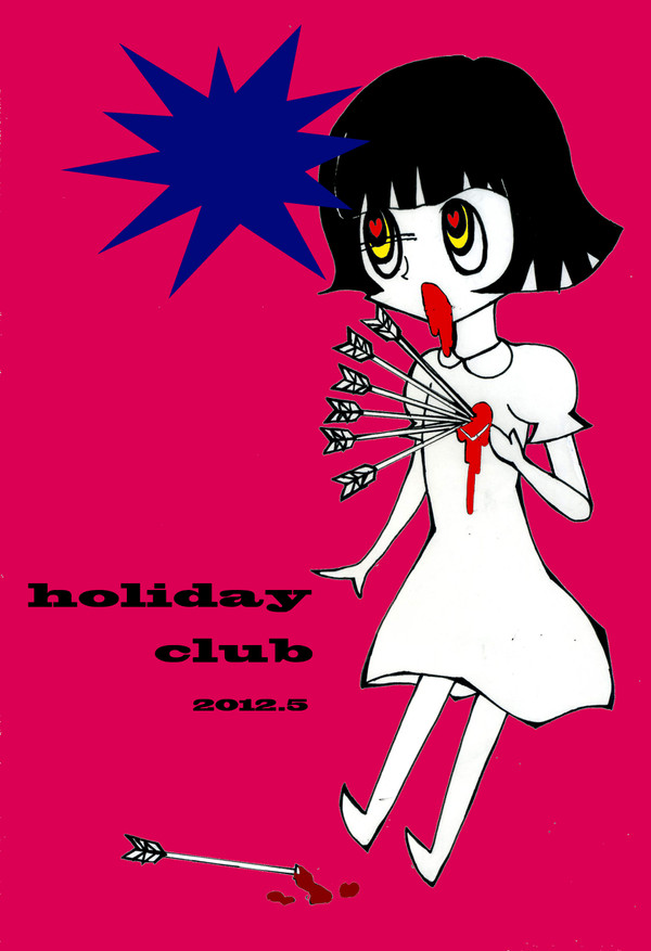 らぶずっきゅん