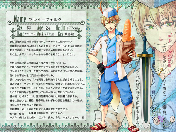 【鍵隠し】フレイ【市民】