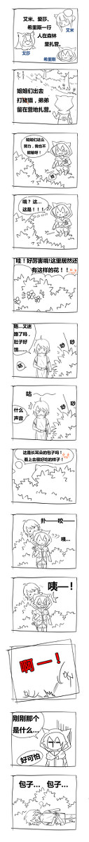 【PFSR】森林的初遇！（中国语注意）