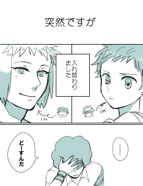 【リク】もう少し焦っていい【デンコウ】