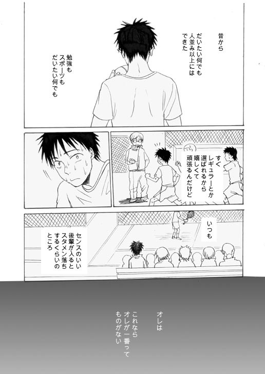 器用貧乏男にエール