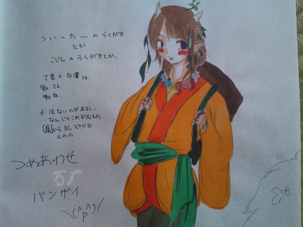 ついったぁの落書き色々