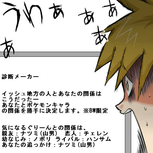 診断メーカーの悲劇