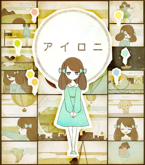 【初音ミクSoft】 アイロニ 【オリジナル曲PV付】
