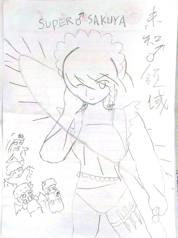 超咲夜 super sakuya