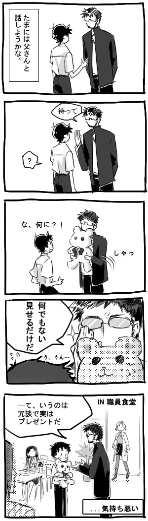 エヴァ2しました！