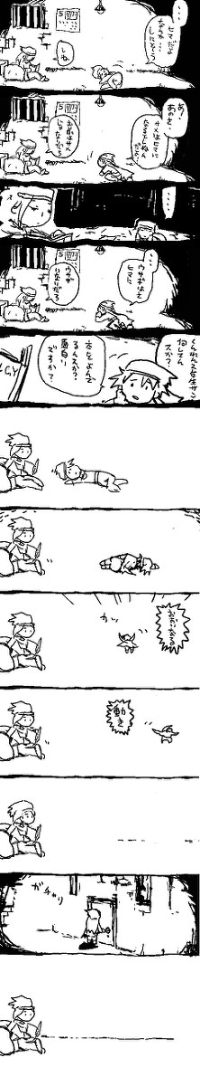 ヒマな訓練生