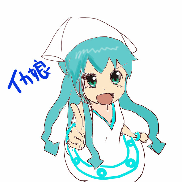 イカ娘かもしれない・・・