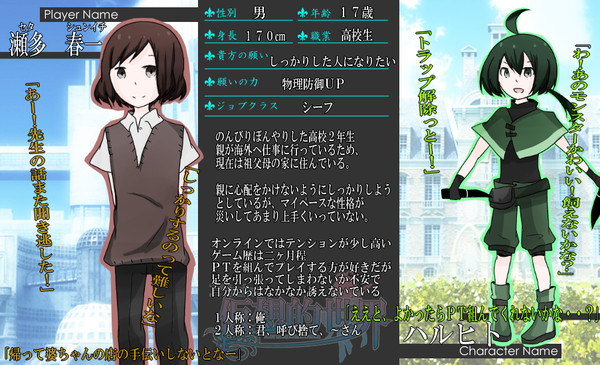 【ピク仮想】瀬多春一／ハルヒト【参加登録】