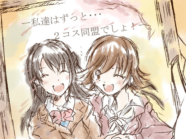 モバマス『私たちはずっと・・・でしょう？』
