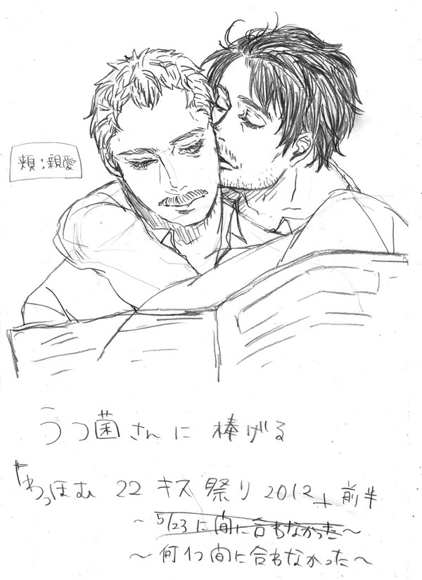 【腐向け】うつ菌さんに捧げる系WH前半
