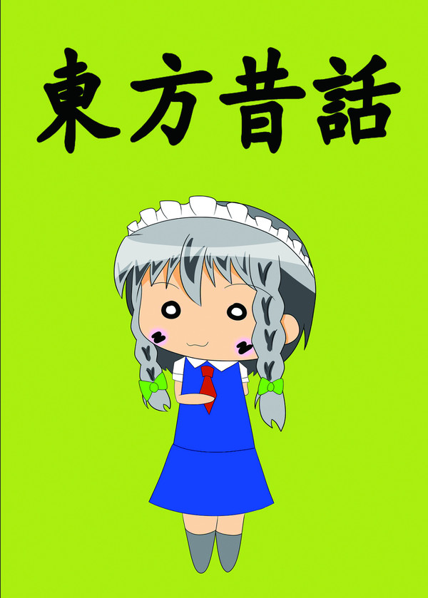 例大祭に出ます(今更)