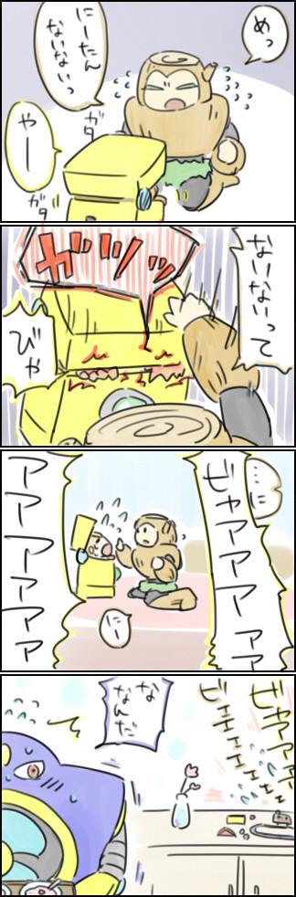 【子機体】おにいちゃん、あそびましょ!5