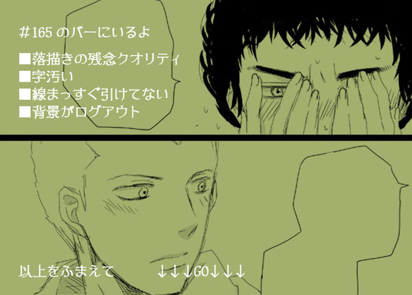 【腐向け】兄の覚悟