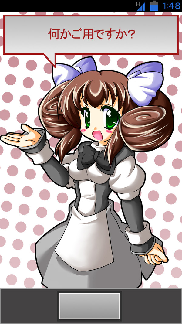 しゃべって！コンシェちゃん