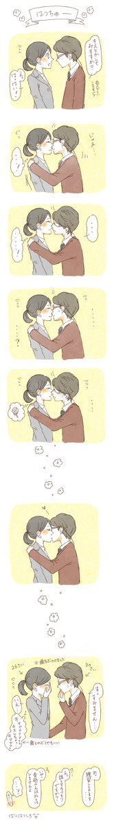 はつちゅー