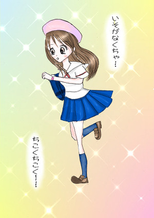 早乙女浪漫