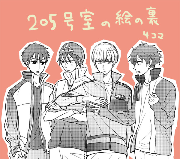 205号室の絵の裏