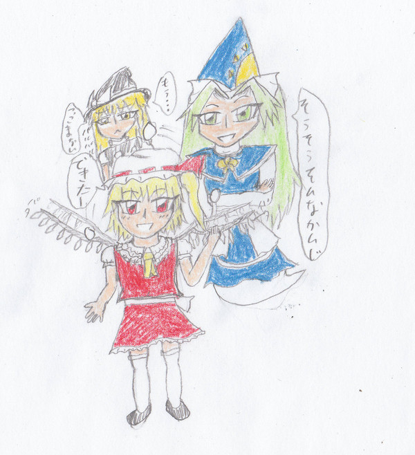 魔理沙「なんだろう？」