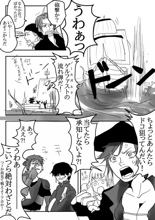 【PFSR】おっと手がすべった（棒）【灰色大橋の戦い】