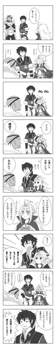 ロンクーさん