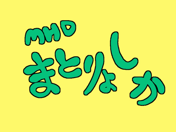 依頼品