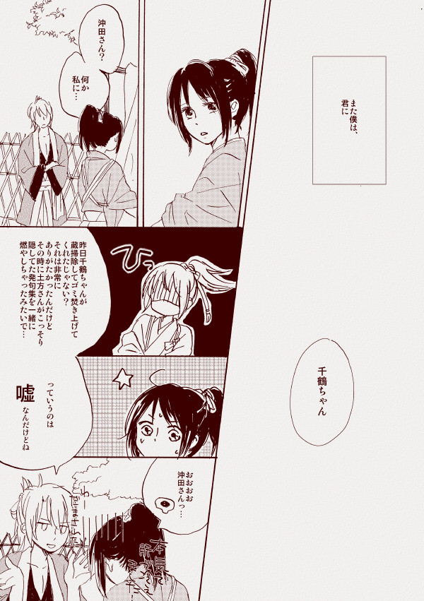 また僕は君に