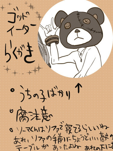 ゴッドイーター落書き