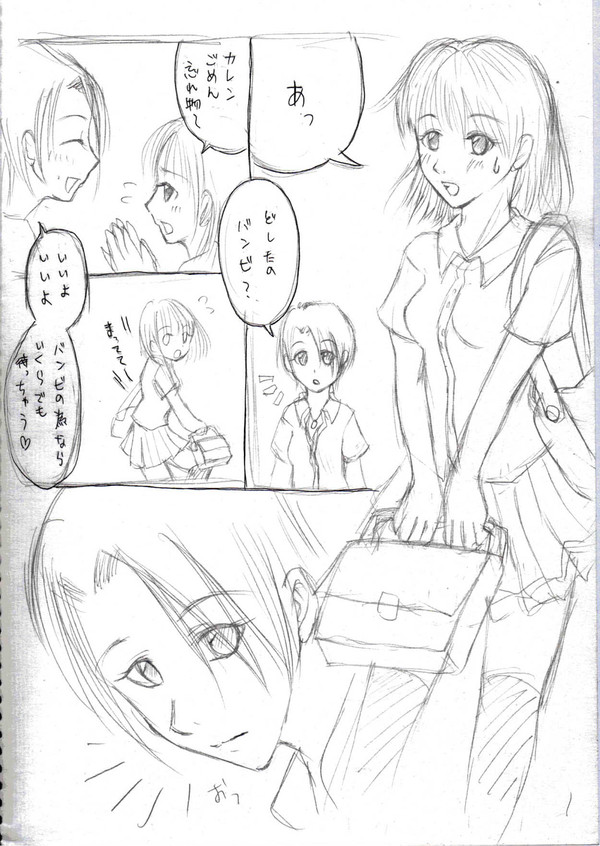 GS3 もてもてバンビ(桜井兄弟&カレン)