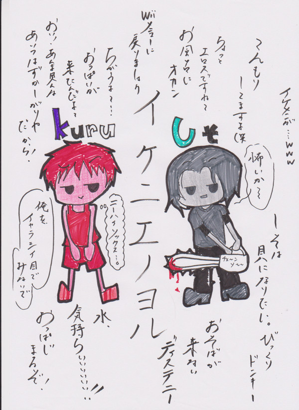 kuru&しそすきだぁああああ