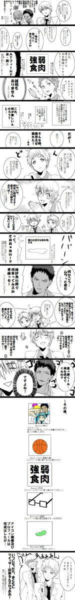 キセキがツイッター始めました②