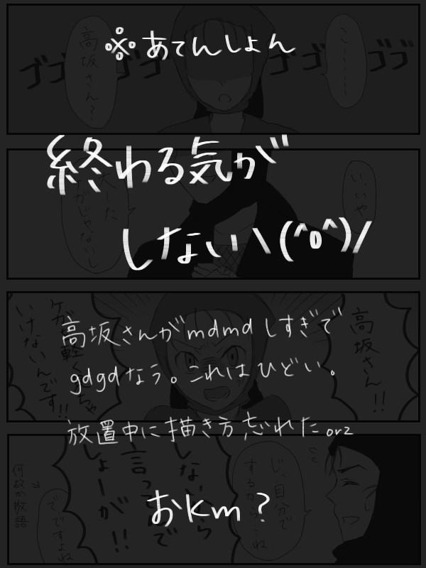 奪う手・救う手【３】