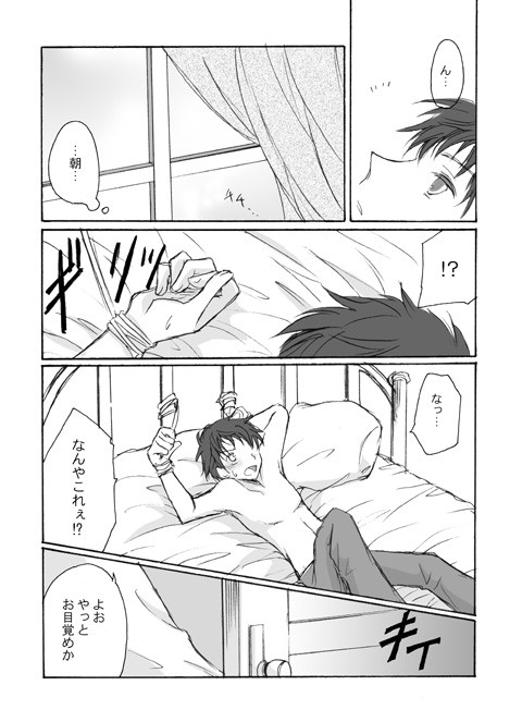 【腐・英西】誰か続き