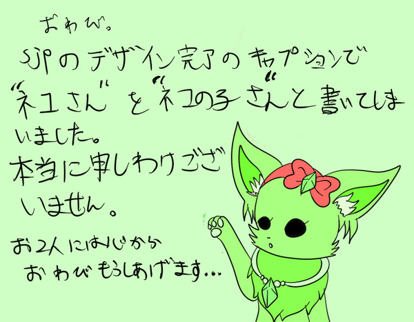 お詫び
