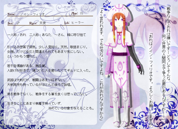 【T*Lc】ノイン・フィリオ【月のギルド】