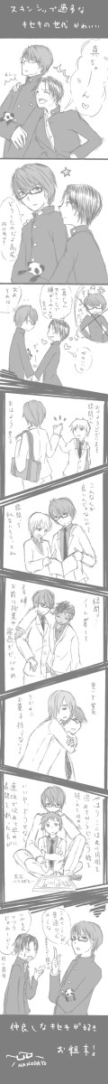 【微腐】仲の良いキセキかわいい【高緑】