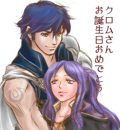 クロムさんお誕生日おめでとうさま(´ω｀)