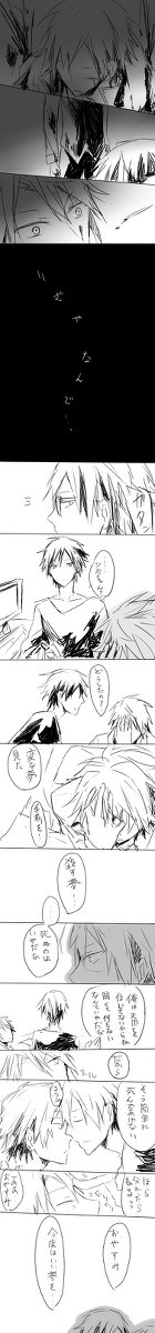 【イザシズ】悪夢から目覚めさせてくれたのは