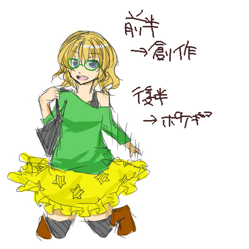 落書き