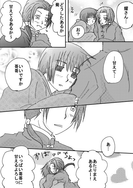 わんきくまんが
