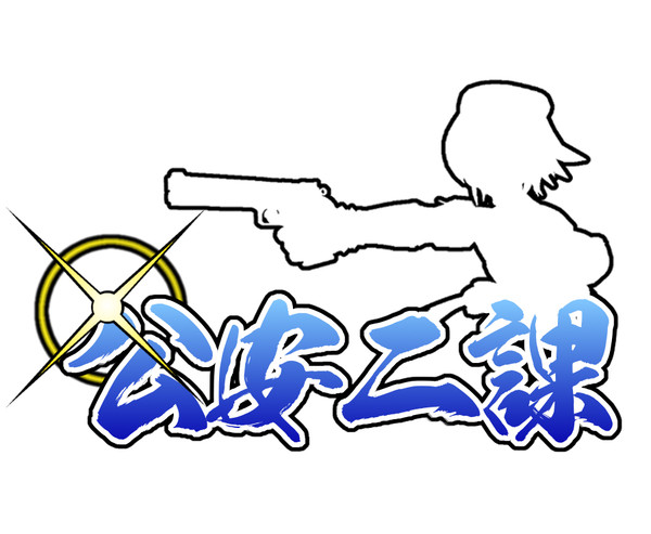ドラマフェスで使った画像集