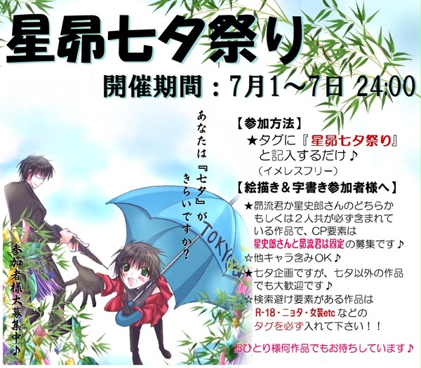 無事企画終了♪ありがとうございました！！（※引き続き参加大歓迎）