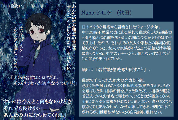【王位継承】シロタ【従者】